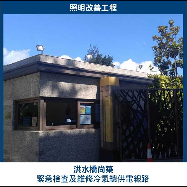 加裝LED射燈照明改善工程