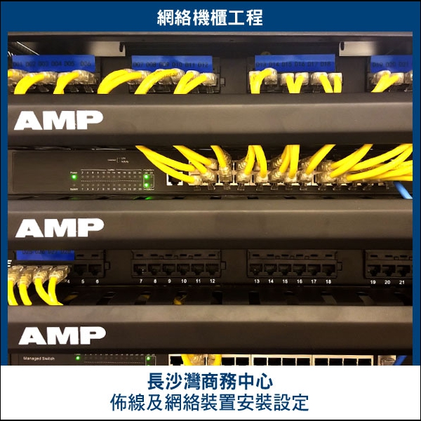 網絡佈線及安裝網絡裝備